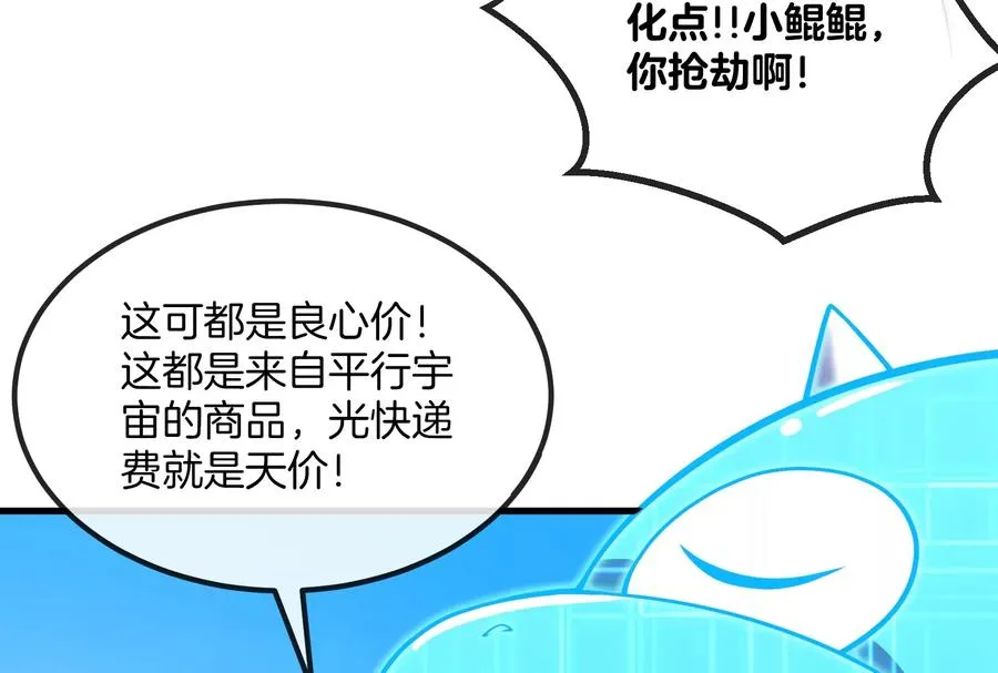 第22话 流下了贫穷的眼泪 第27页