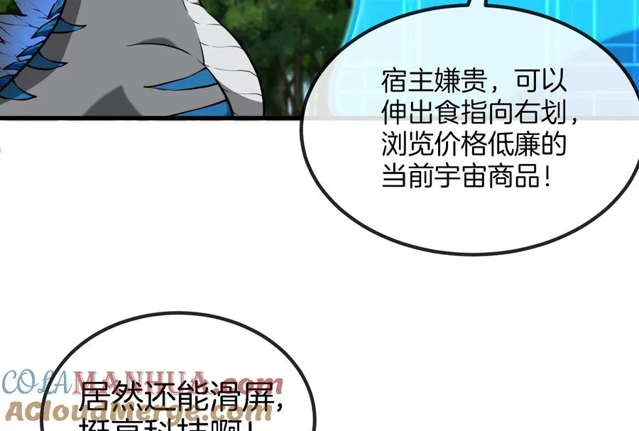 第22话 流下了贫穷的眼泪 第29页