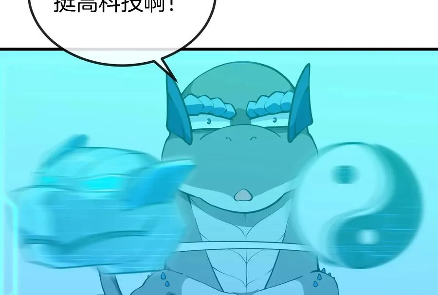 第22话 流下了贫穷的眼泪 第30页