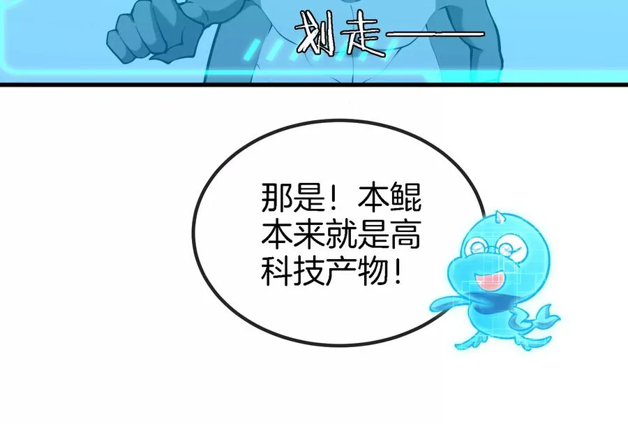 第22话 流下了贫穷的眼泪 第31页