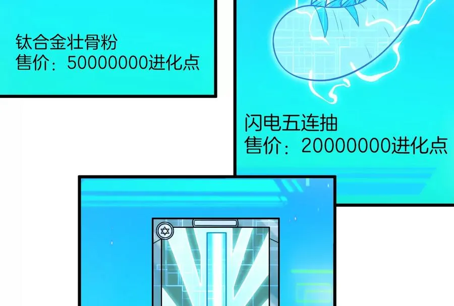 第22话 流下了贫穷的眼泪 第34页