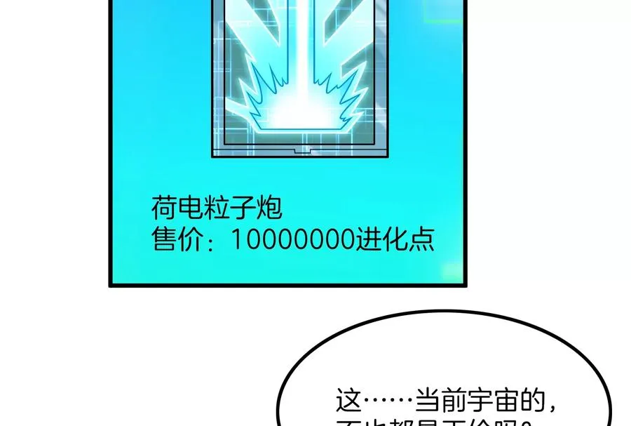 第22话 流下了贫穷的眼泪 第35页
