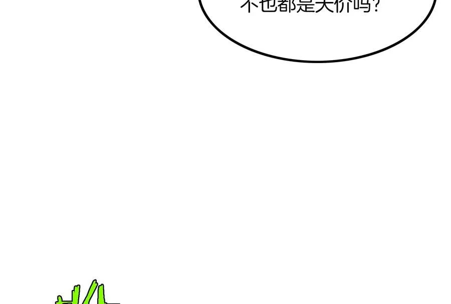 第22话 流下了贫穷的眼泪 第36页