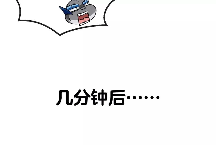 第22话 流下了贫穷的眼泪 第43页