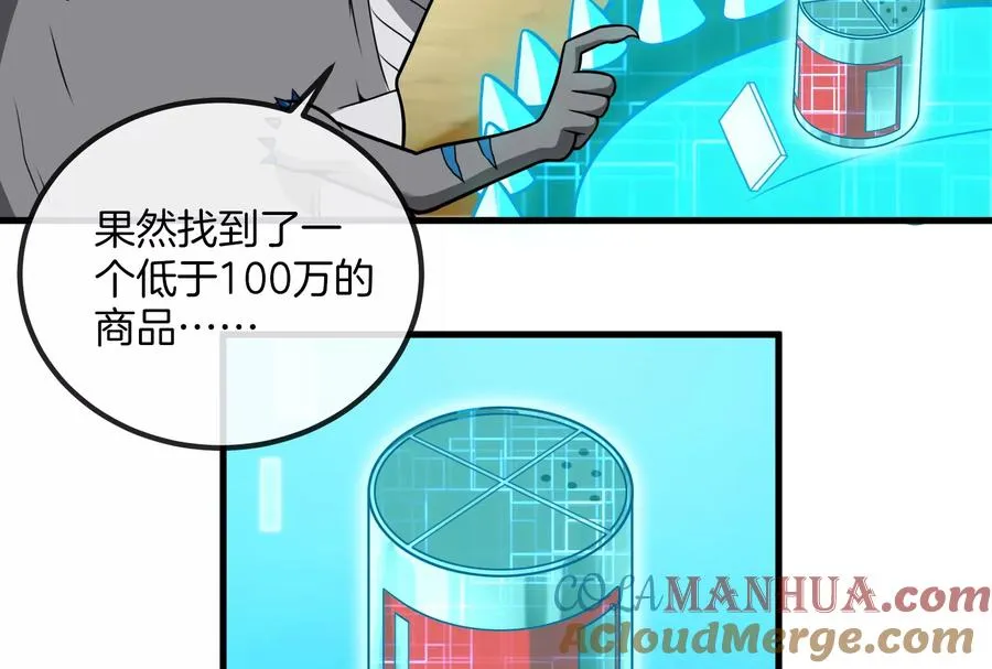 第22话 流下了贫穷的眼泪 第45页