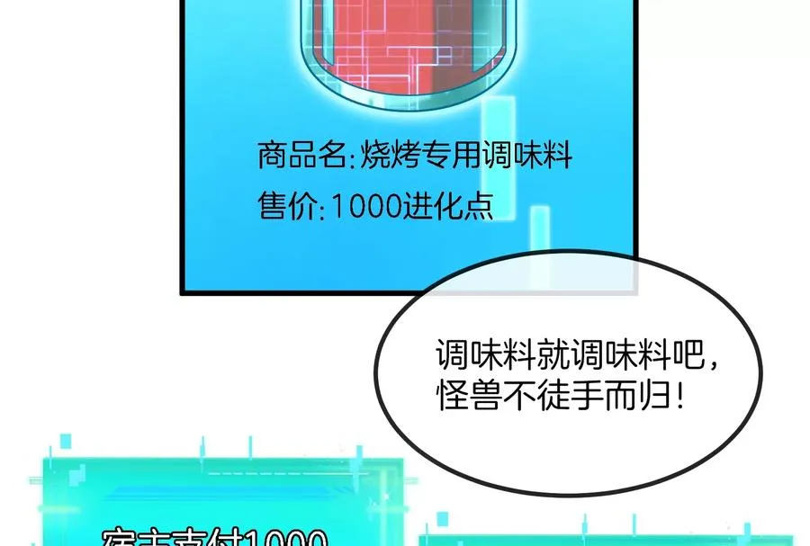 第22话 流下了贫穷的眼泪 第46页