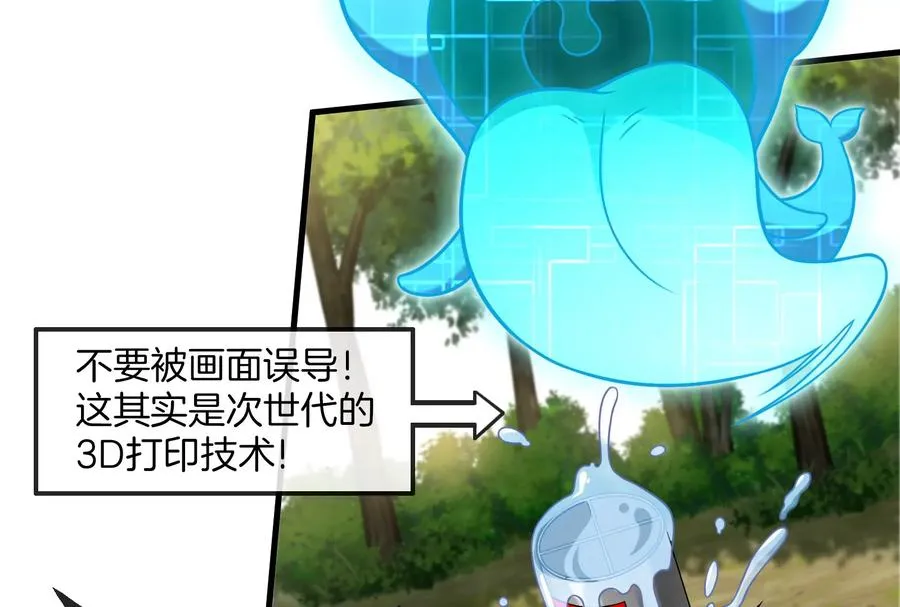 第22话 流下了贫穷的眼泪 第48页