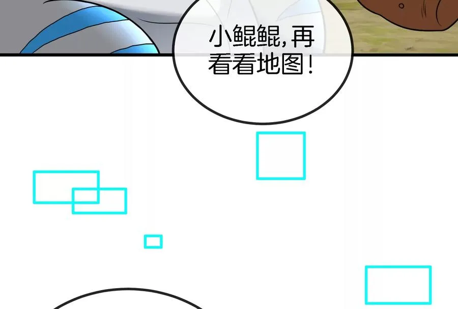 第22话 流下了贫穷的眼泪 第55页