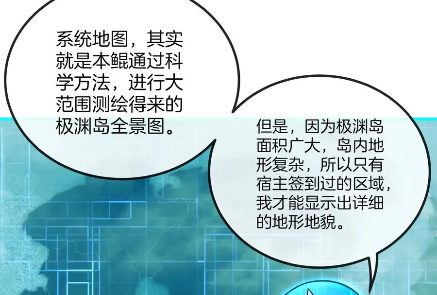 第22话 流下了贫穷的眼泪 第56页