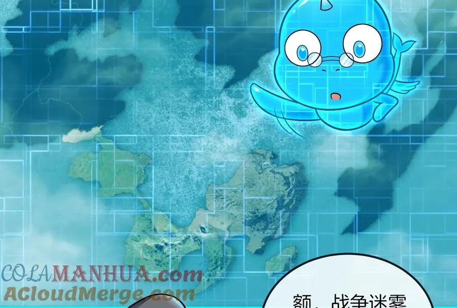 第22话 流下了贫穷的眼泪 第57页