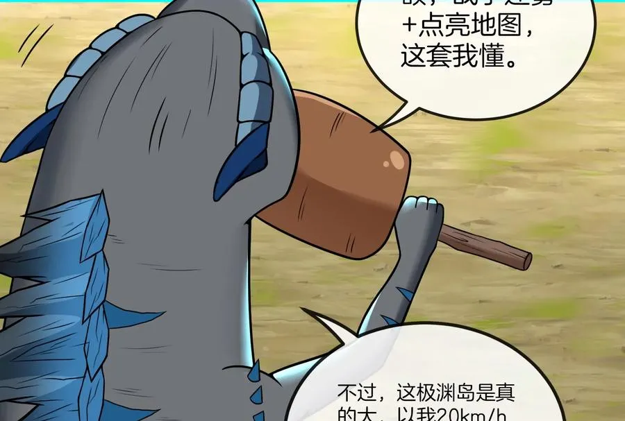 第22话 流下了贫穷的眼泪 第58页