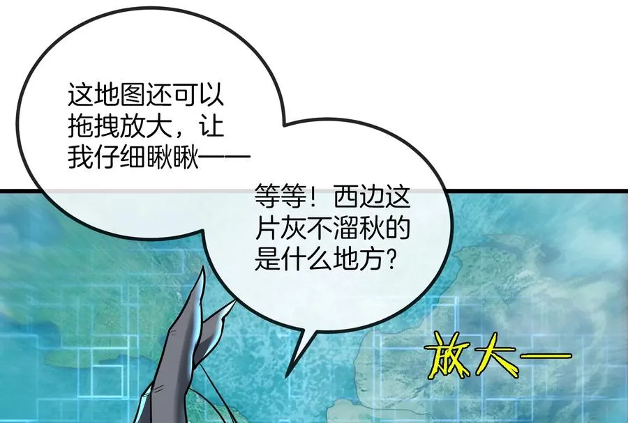 第22话 流下了贫穷的眼泪 第60页