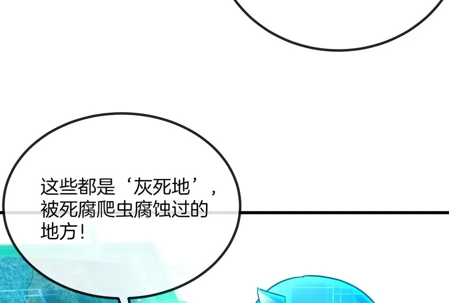 第22话 流下了贫穷的眼泪 第62页