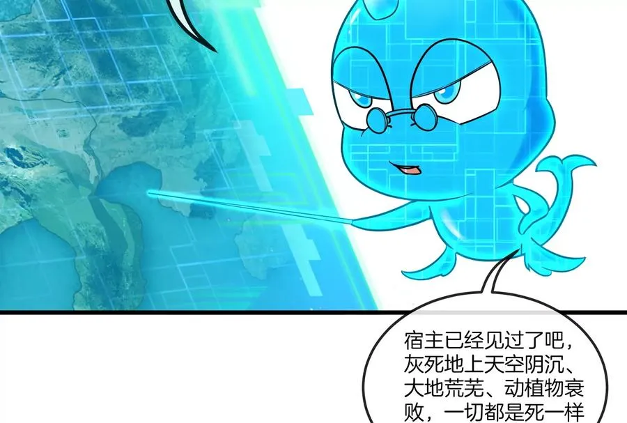 第22话 流下了贫穷的眼泪 第63页