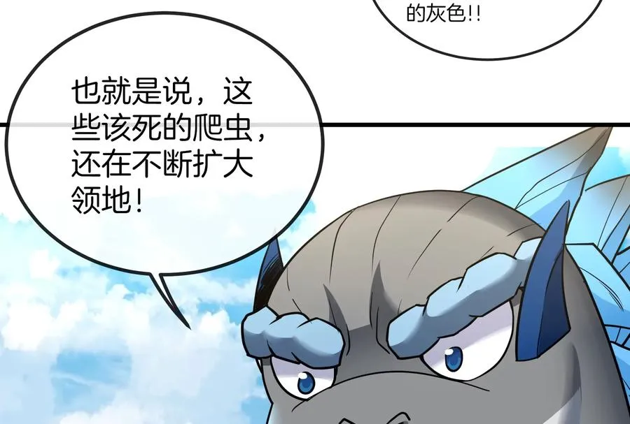 第22话 流下了贫穷的眼泪 第64页