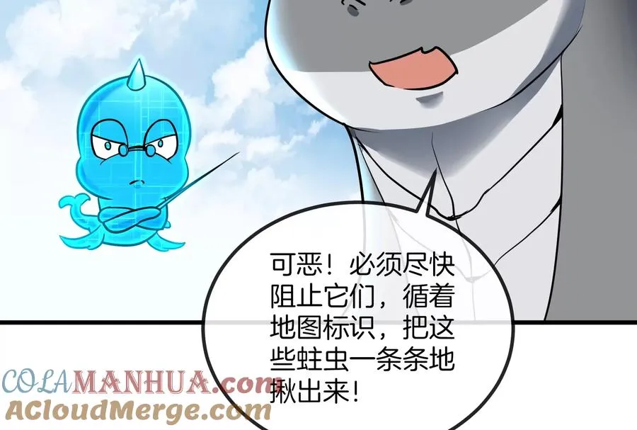 第22话 流下了贫穷的眼泪 第65页