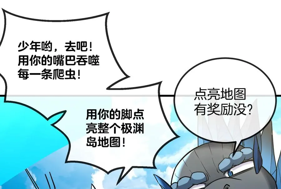 第22话 流下了贫穷的眼泪 第67页