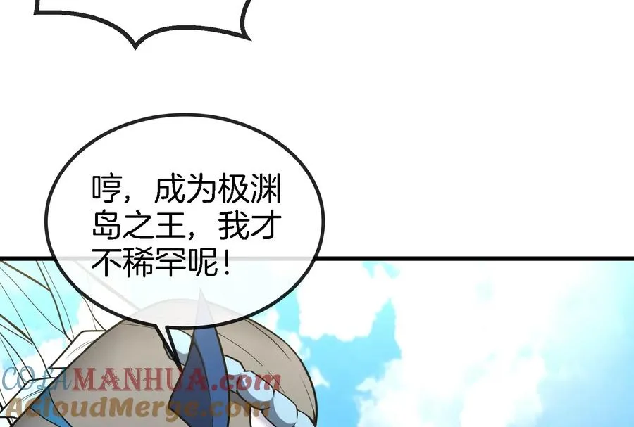 第22话 流下了贫穷的眼泪 第69页