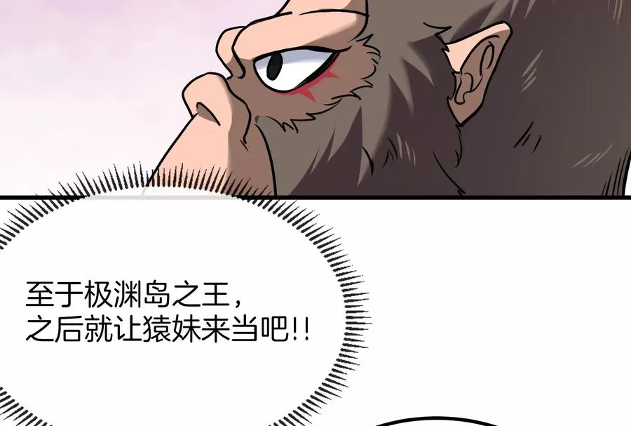 第22话 流下了贫穷的眼泪 第79页