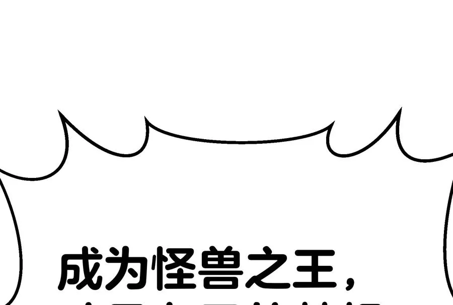 第22话 流下了贫穷的眼泪 第83页