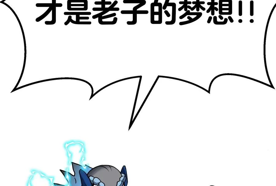 第22话 流下了贫穷的眼泪 第84页