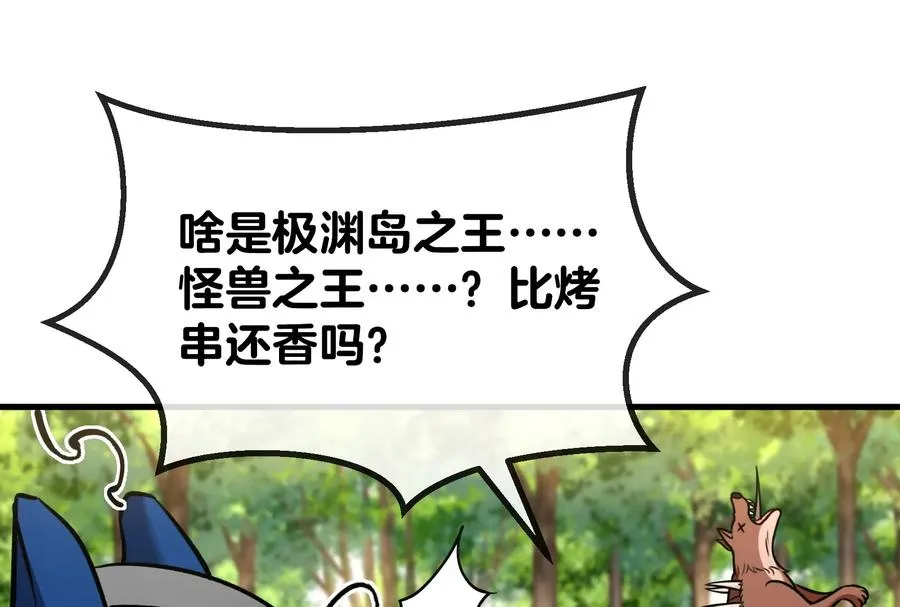 第22话 流下了贫穷的眼泪 第87页