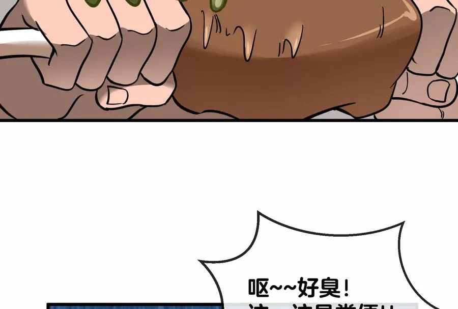 第22话 流下了贫穷的眼泪 第95页