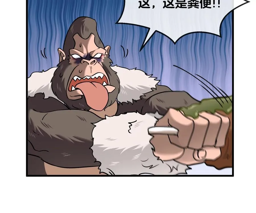 第22话 流下了贫穷的眼泪 第96页