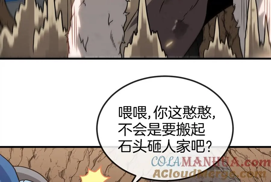 第22话 流下了贫穷的眼泪 第117页