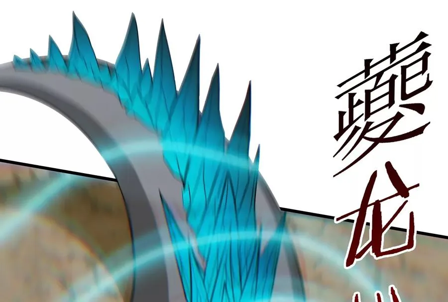 第22话 流下了贫穷的眼泪 第124页