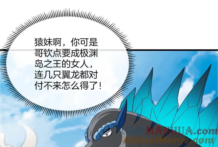第22话 流下了贫穷的眼泪 第133页