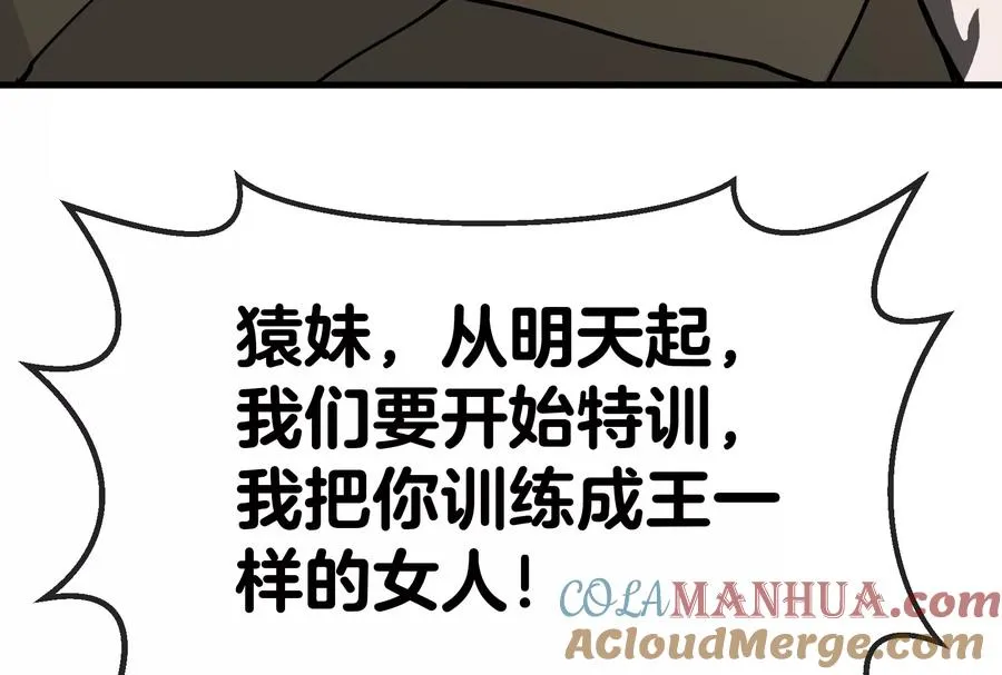 第22话 流下了贫穷的眼泪 第137页