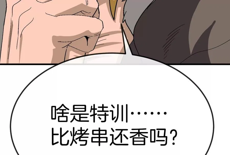 第22话 流下了贫穷的眼泪 第140页