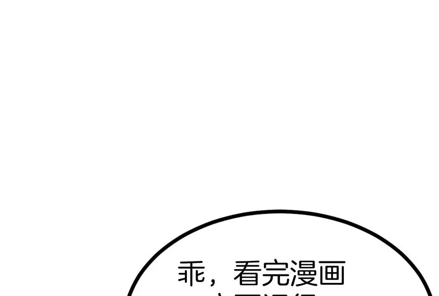 第22话 流下了贫穷的眼泪 第143页