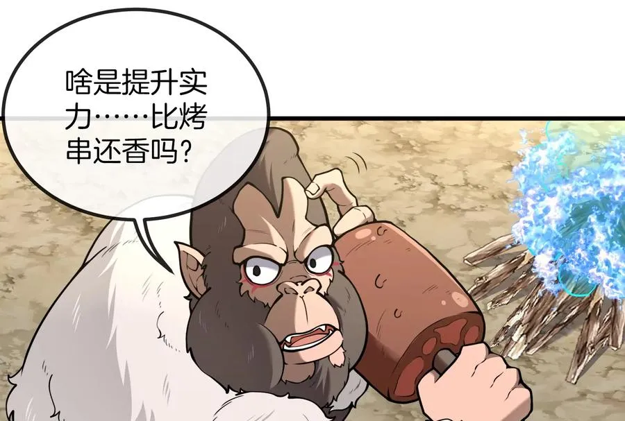 第23话 特训开始 第15页