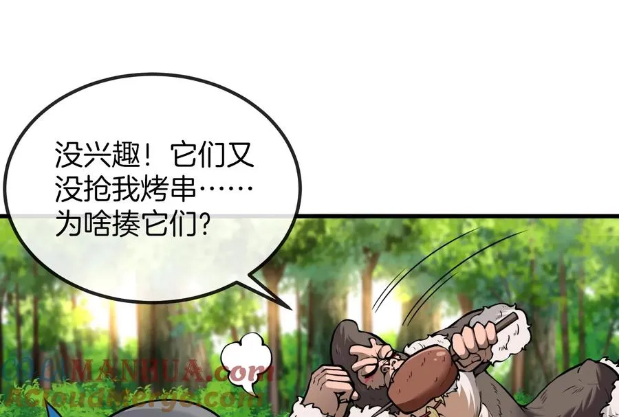 第23话 特训开始 第17页