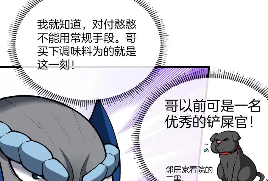 第23话 特训开始 第19页