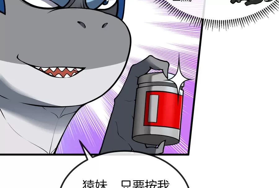 第23话 特训开始 第20页