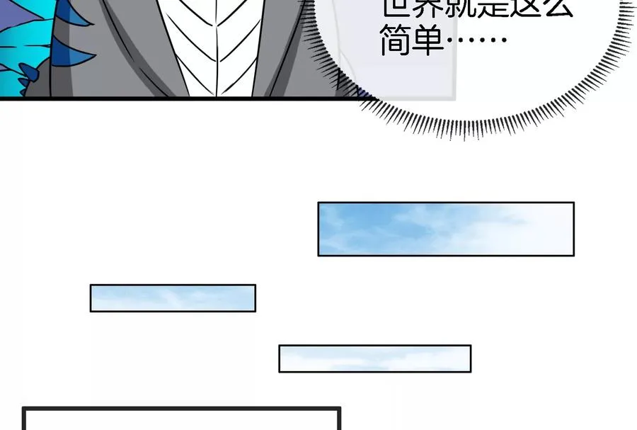 第23话 特训开始 第27页