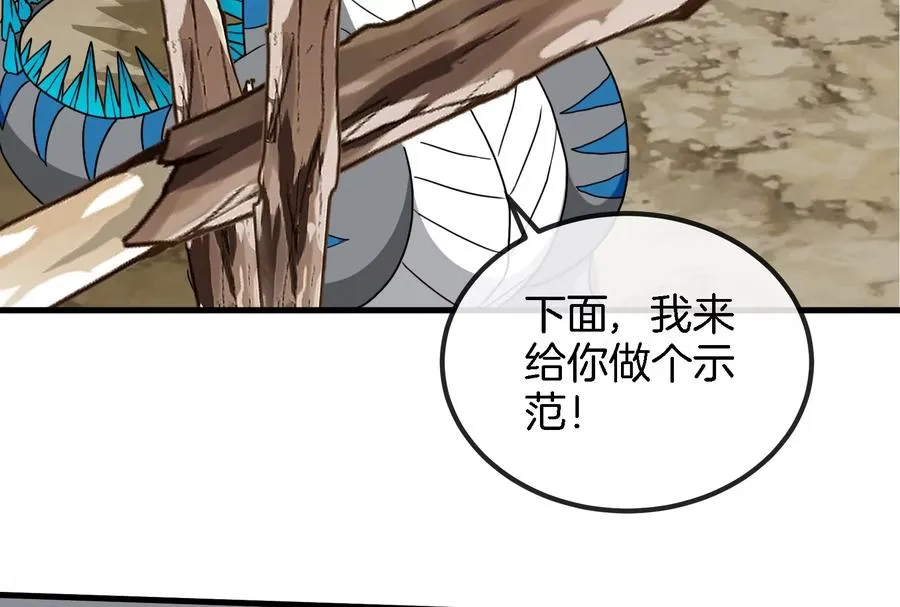 第23话 特训开始 第30页