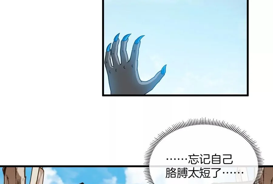 第23话 特训开始 第34页