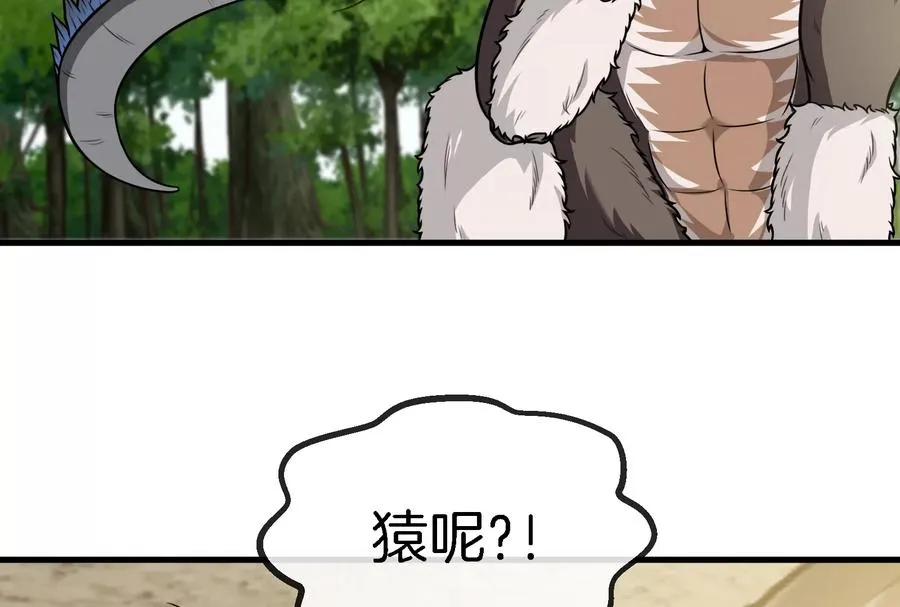 第23话 特训开始 第44页