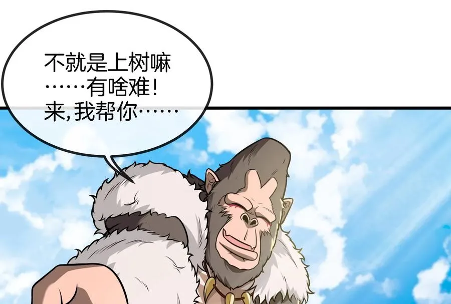 第23话 特训开始 第51页