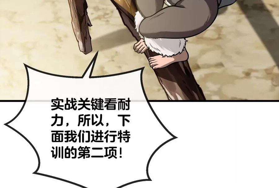 第23话 特训开始 第56页