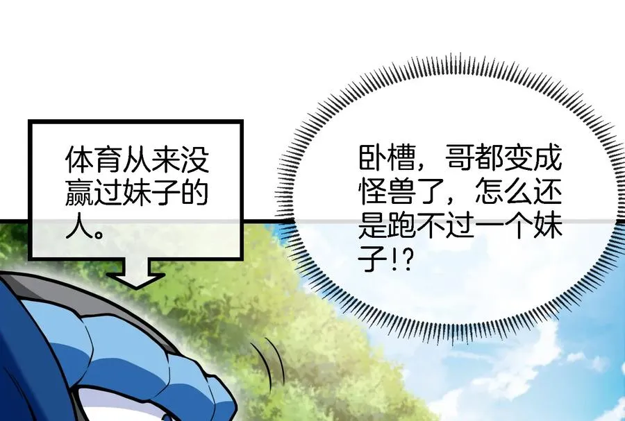 第23话 特训开始 第72页