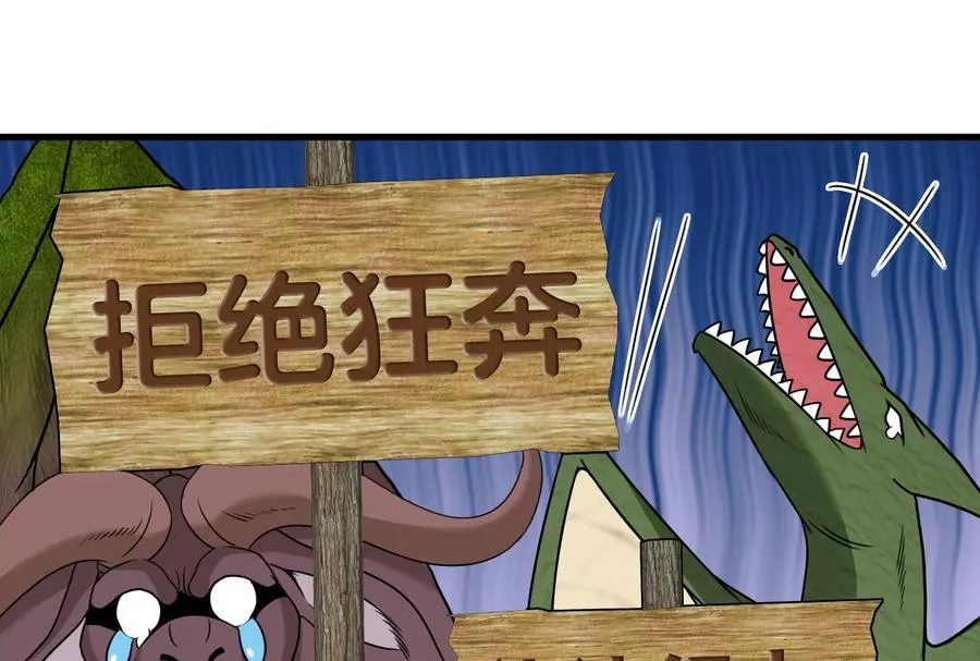 第23话 特训开始 第79页
