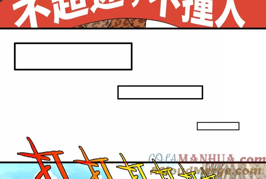 第23话 特训开始 第81页
