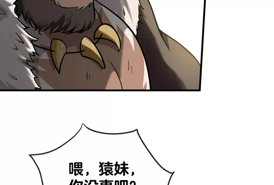 第23话 特训开始 第91页