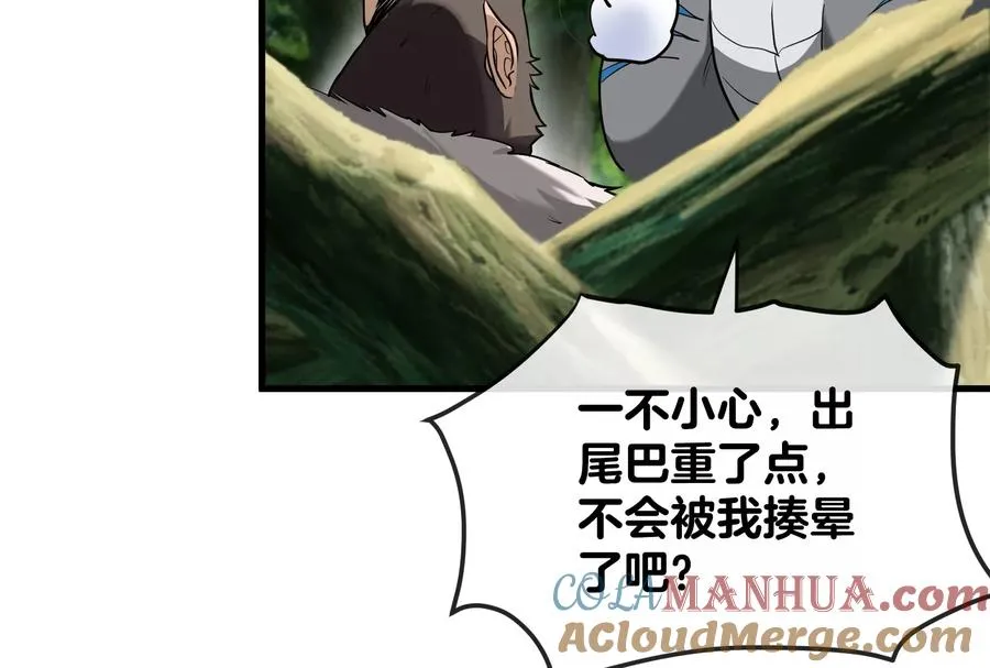 第23话 特训开始 第93页