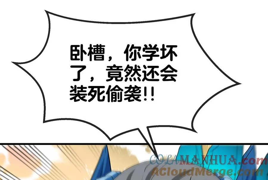 第23话 特训开始 第97页